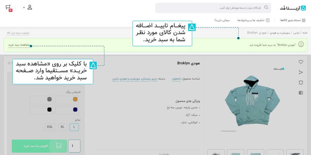 راهنمای خرید