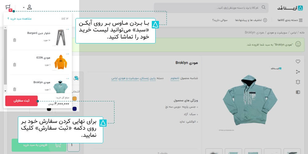 راهنمای خرید