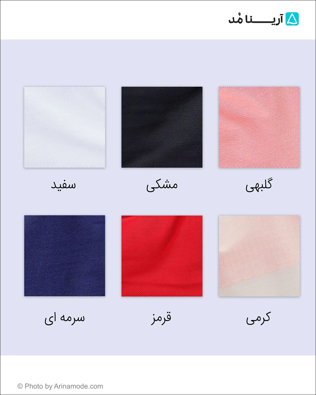 سوتین کش پهن لعیا